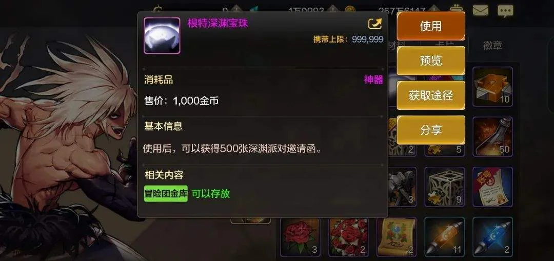 DNF手游:深渊宝珠为什么叫做劝退宝珠、勇士多久没有刷到了 DNF手游:深渊宝珠为什么叫做劝退宝珠、勇士多久没有刷到了