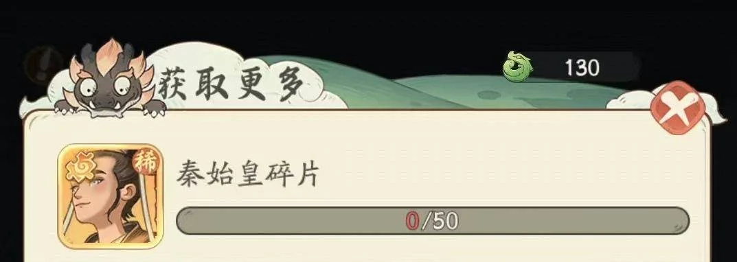 时光大爆炸秦始皇怎么样？