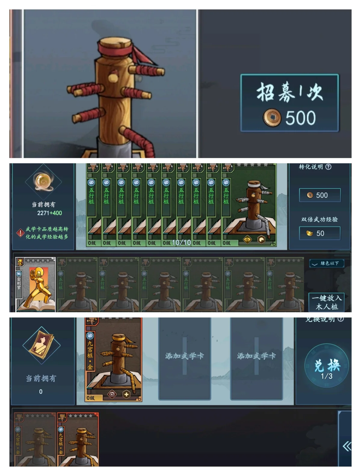 寸心之争木头人怎么获得?