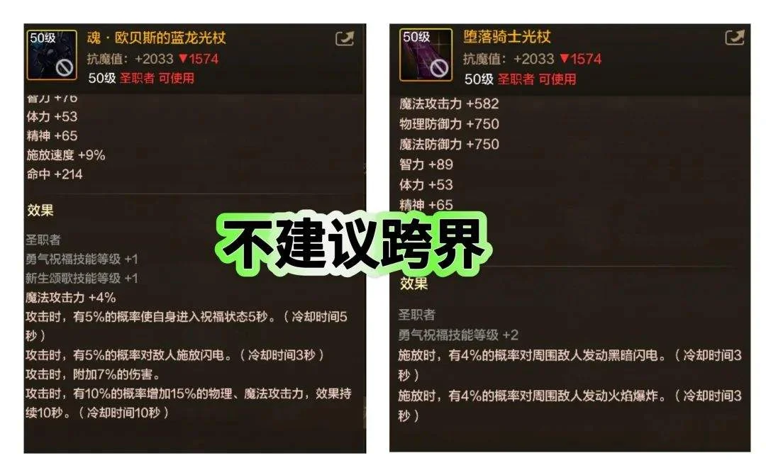 DNF手游SS跨界石使用方法、盘点一下各职业值得跨界史诗装备