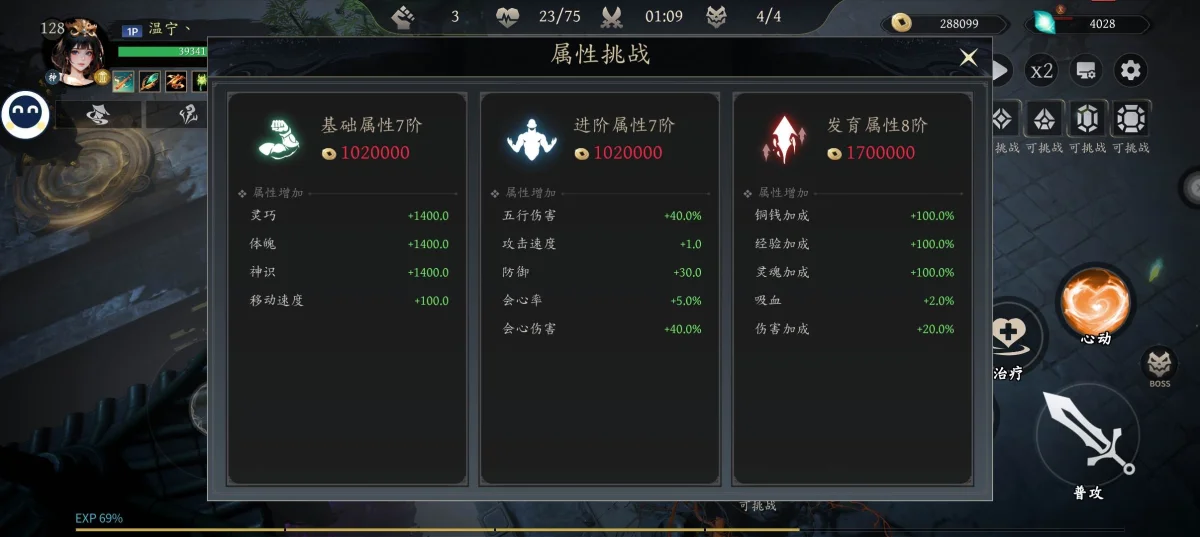 未知升变3保姆级入门攻略 未知升变3保姆级入门攻略