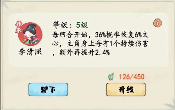 妙笔江山属性怎么提升?