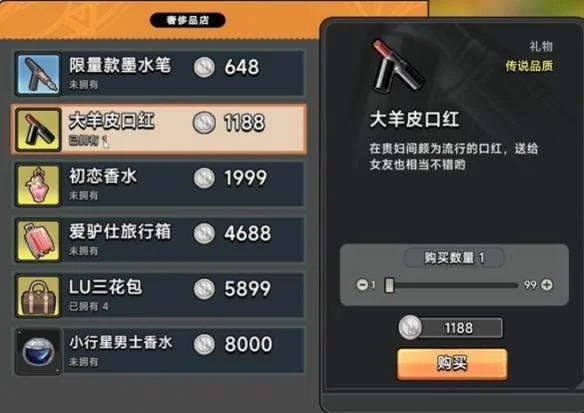 中国式相亲顾梦要送什么