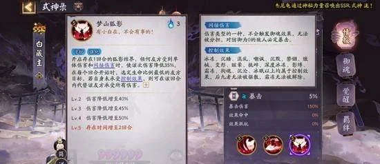 阴阳师式神白藏主技能怎么样?