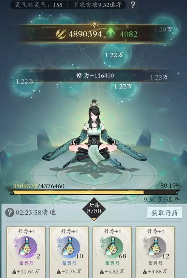问剑长生丹毒满了怎么办? 问剑长生丹毒满了怎么办?
