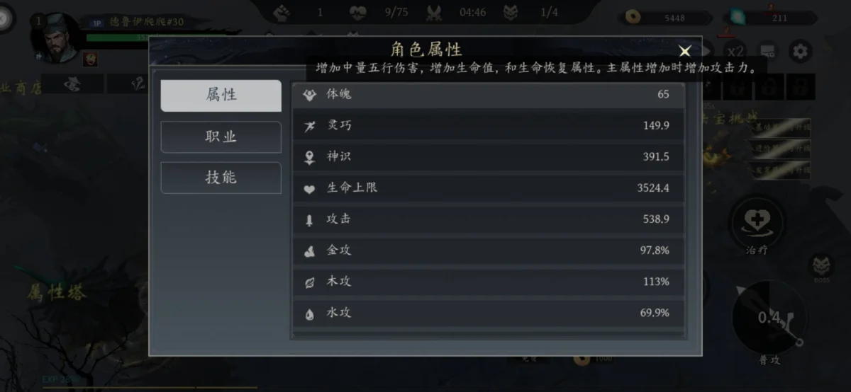 未知升变3五行属性的作用与来源 未知升变3五行属性的作用与来源