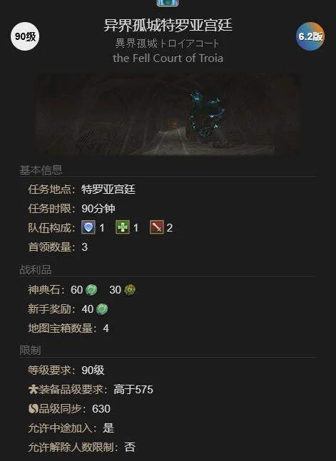 最终幻想14水晶世界斯卡米留尼之形获得方法