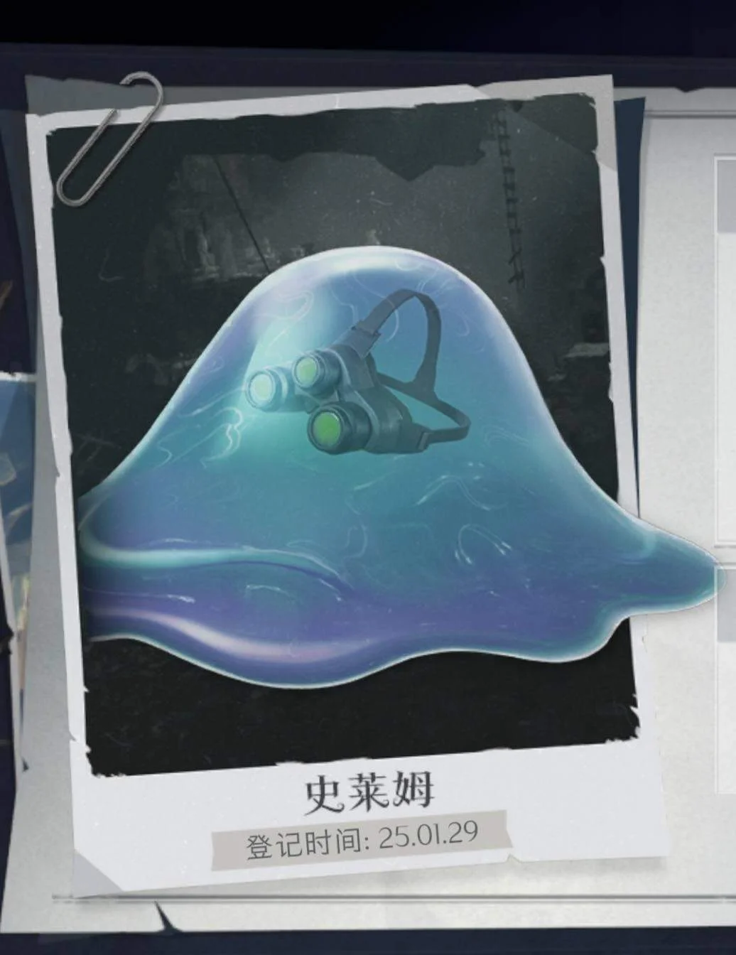 超自然行动组史莱姆打法攻略