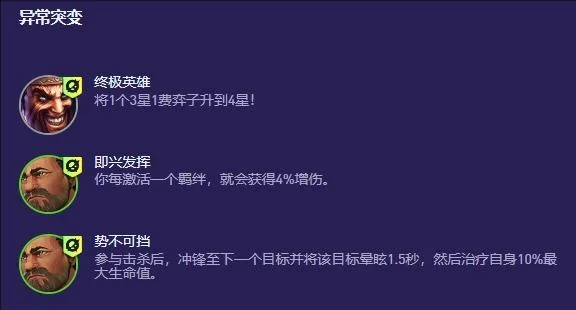 金铲铲之战S13闭环家人阵容推荐 金铲铲之战S13闭环家人阵容推荐
