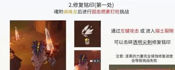 原神在晶岩下世界任务攻略 原神在晶岩下世界任务攻略