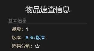 最终幻想14水晶世界辰龙巧儿陆行鸟宠物获得方法