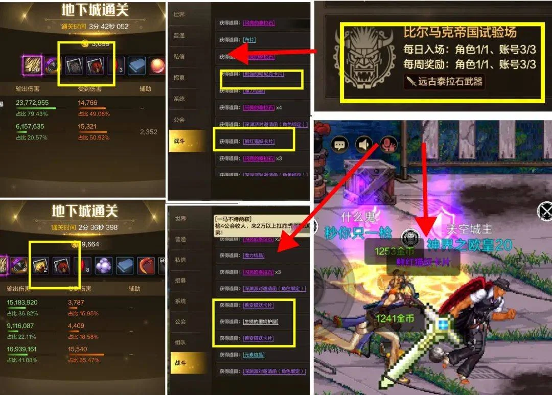 DNF手游更新后最新摸金圣地 DNF手游更新后最新摸金圣地