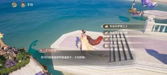 无限暖暖星海怎么去永昼之园,详细路线通关攻略 无限暖暖星海怎么去永昼之园,详细路线通关攻略