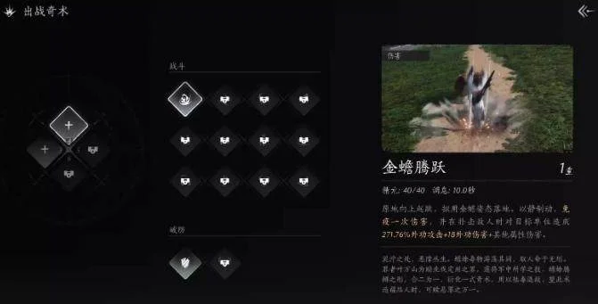燕云十六声全奇术怎么获取?