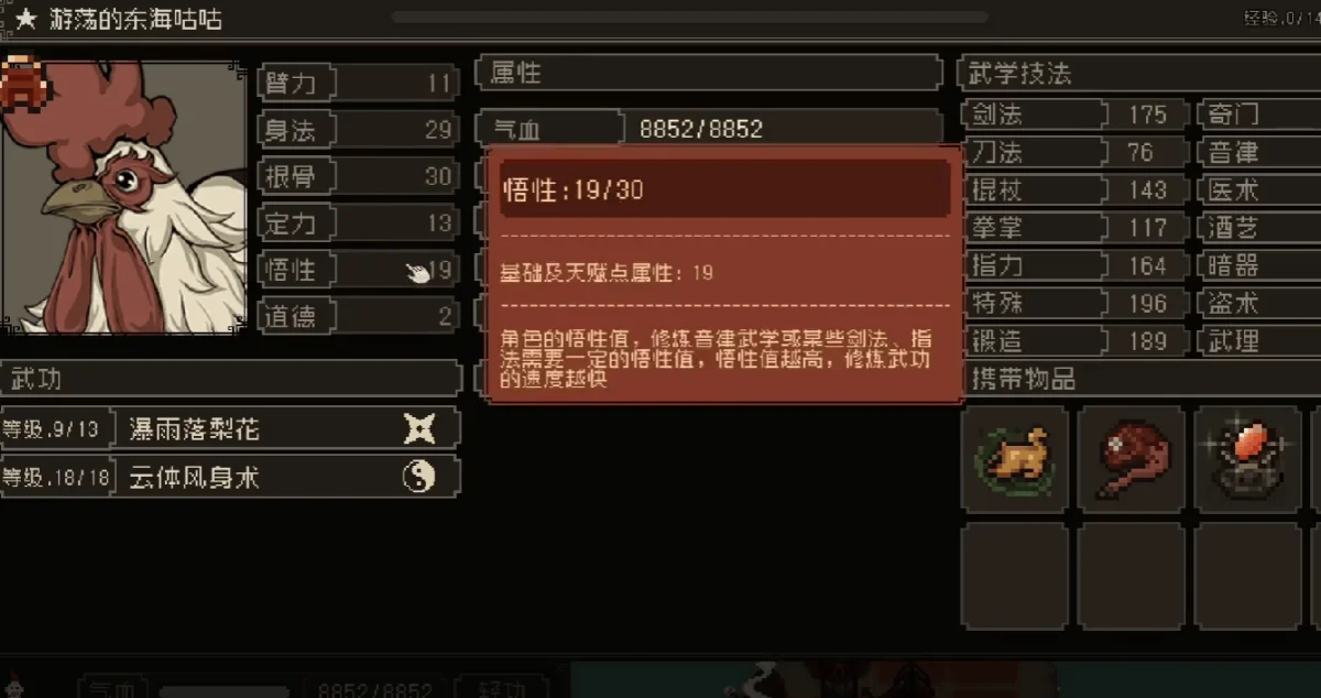 大江湖之苍龙与白鸟怎么加道德？