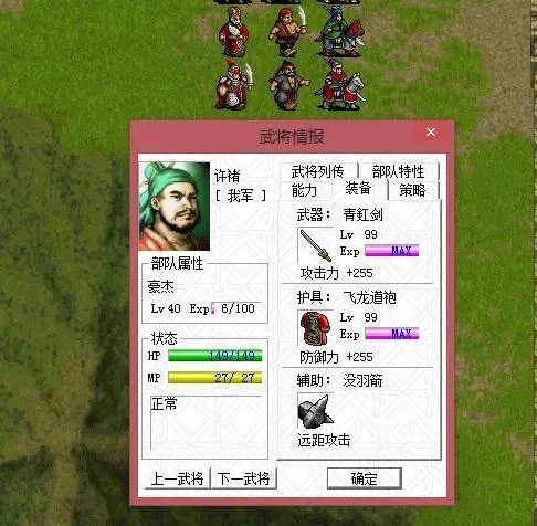 三国志曹操传,武将与宝物的搭配,给夏侯惇穿连环铠? 三国志曹操传,武将与宝物的搭配,给夏侯惇穿连环铠?