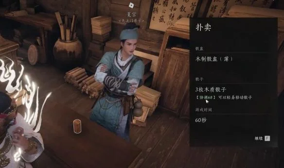 燕云十六声赌圣秘藏任务攻略 燕云十六声赌圣秘藏任务攻略