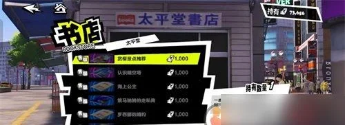 女神异闻录夜幕魅影全书籍获取方法 女神异闻录夜幕魅影全书籍获取方法