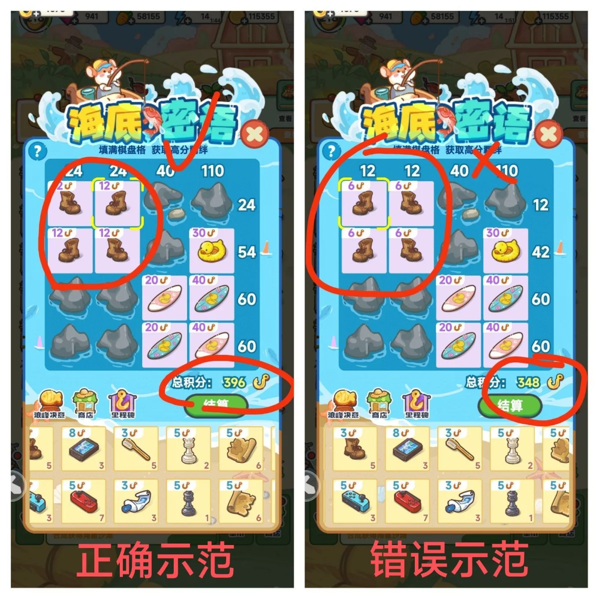 乐缤纷庄园海底谜语攻略 乐缤纷庄园海底谜语攻略
