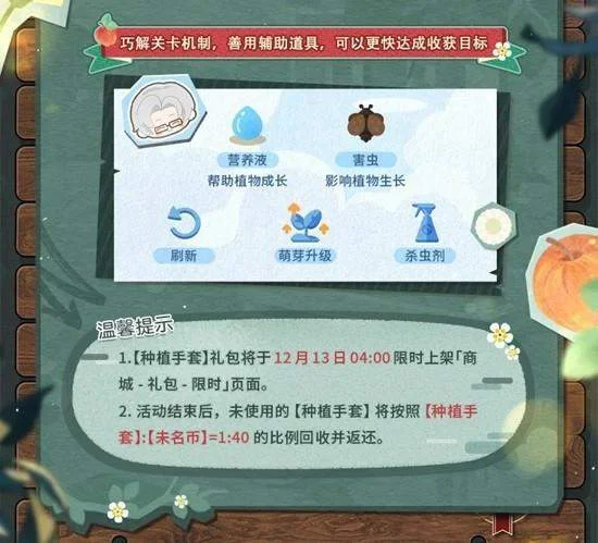 未定事件簿莫弈篇,旧梦今情玩法全解析