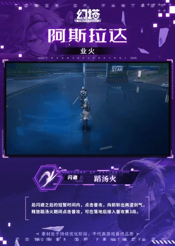幻塔阿斯拉达技能是什么? 幻塔阿斯拉达技能是什么?