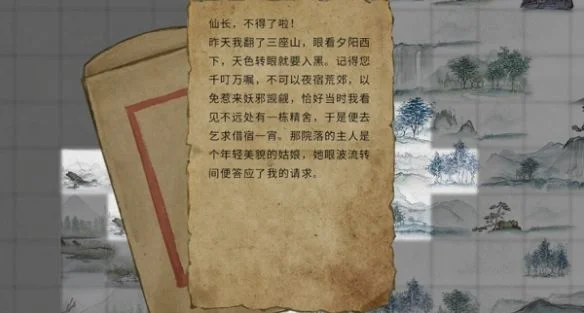 鬼谷八荒远志游人奇遇攻略怎么过? 鬼谷八荒远志游人奇遇攻略怎么过?