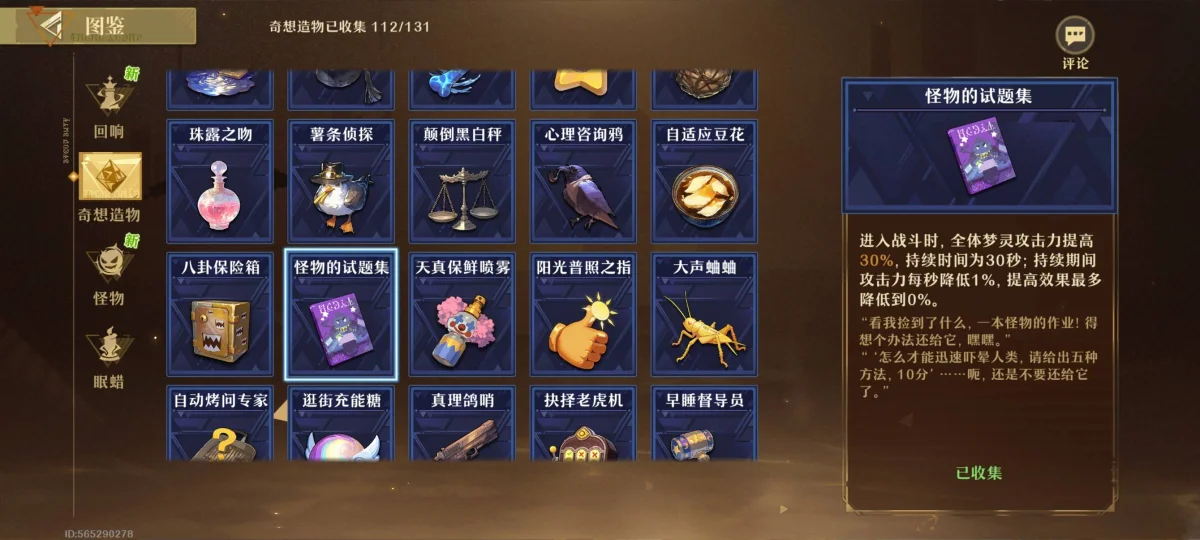 无尽梦回凸暴富普攻顶配盘攻略 无尽梦回凸暴富普攻顶配盘攻略
