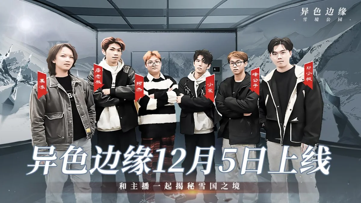 异色边缘什么时间公测上线 异色边缘什么时间公测上线