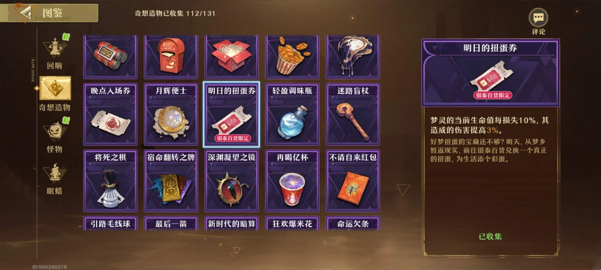 无尽梦回凸暴富普攻顶配盘攻略 无尽梦回凸暴富普攻顶配盘攻略