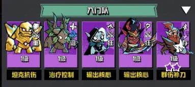 坠落守望者新手阵容攻略