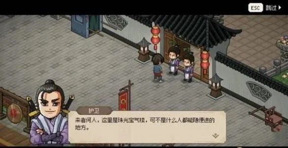 大侠立志传珠光宝气楼剧情怎么通关?