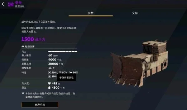 创世战车避险装置怎么使用？