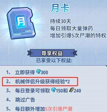 生存大作战机械伴侣推荐攻略
