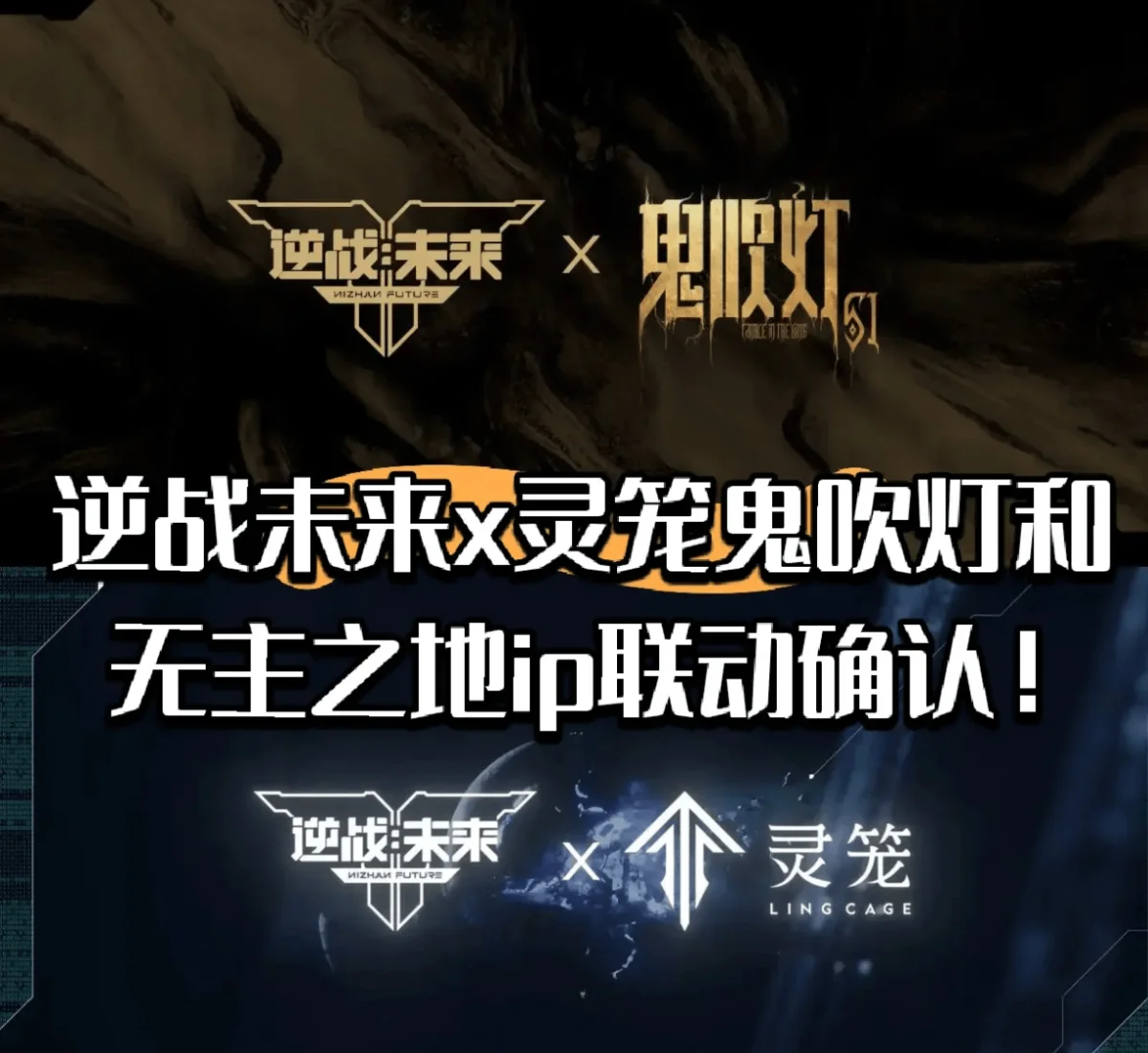 逆战未来鬼吹灯玩法攻略，通关技巧与奖励机制
