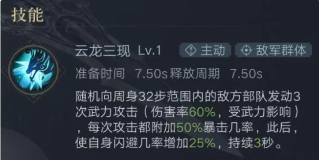 荣耀新三国手游闪避武将排行榜 荣耀新三国手游闪避武将排行榜