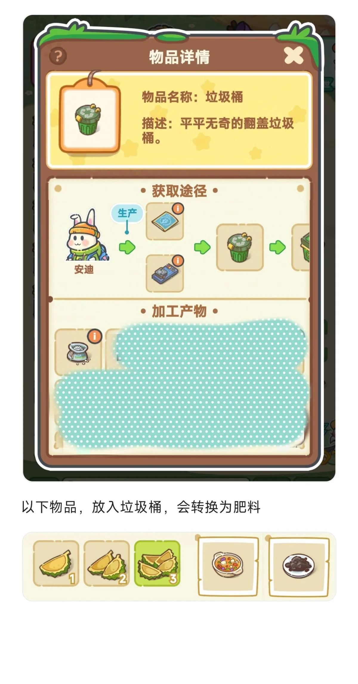 乐缤纷庄园海底谜语攻略 乐缤纷庄园海底谜语攻略