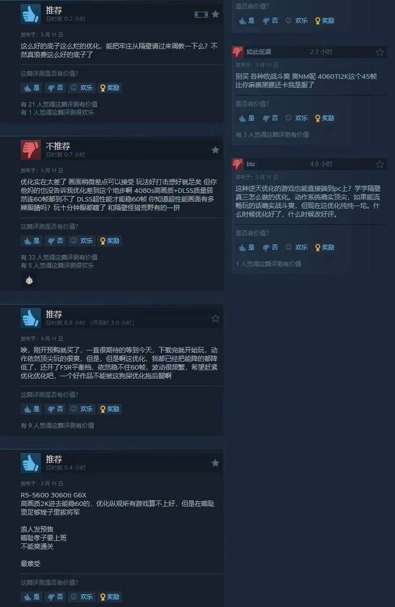 浪人崛起Steam褒贬不一 首发在线超万人