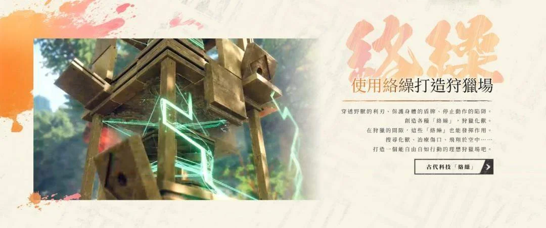 《狂野之心S》将登陆Switch 2 7月25日发售 《狂野之心S》将登陆Switch 2 7月25日发售