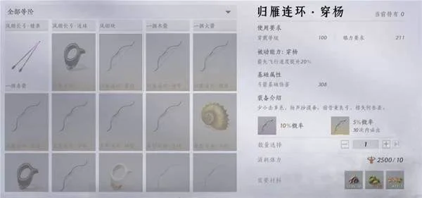 燕云十六声周年庆版战力提升技巧