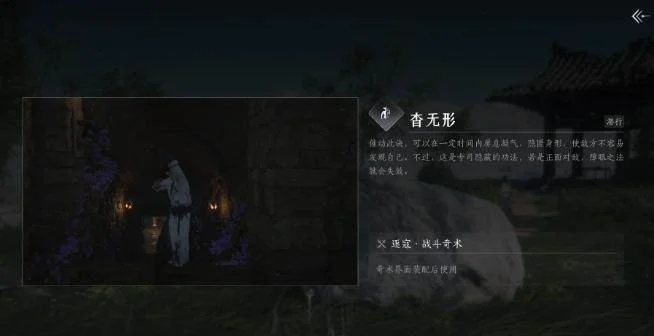 燕云十六声全奇术怎么获取?