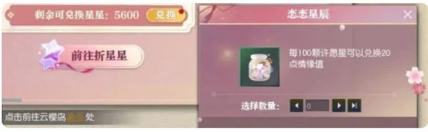 逆水寒手游恋恋星辰怎么获取,附方法 逆水寒手游恋恋星辰怎么获取,附方法