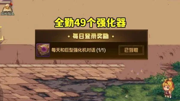 地下城与勇士起源强化器获取方法