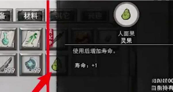 鬼谷八荒寿命怎么增加?