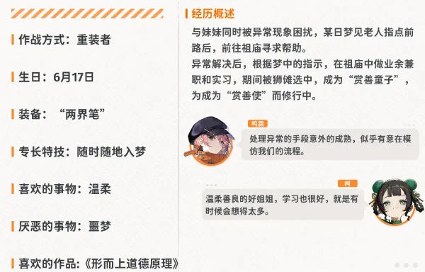 新月同行槐值得培养吗？
