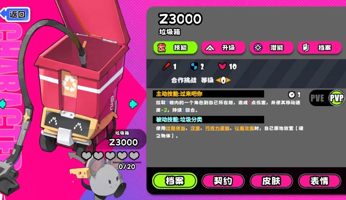 吉星派对垃圾箱怎么玩攻略