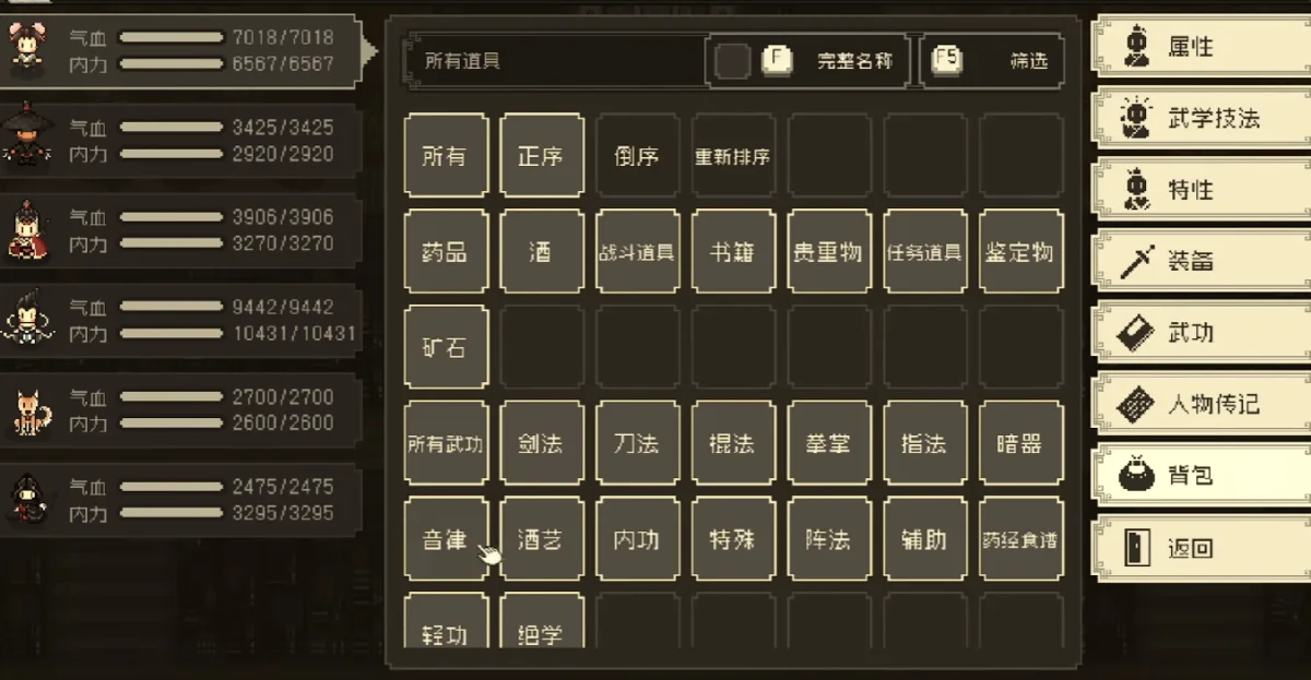 大江湖之苍龙与白鸟少林寺怎么进入? 大江湖之苍龙与白鸟少林寺怎么进入?