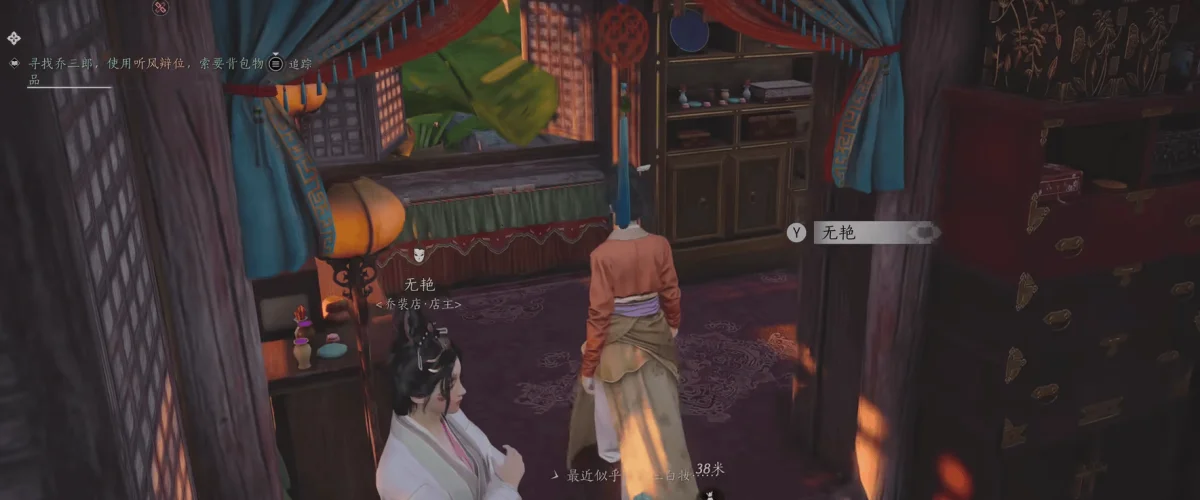 燕云十六声乔装半面有情任务怎么完成?