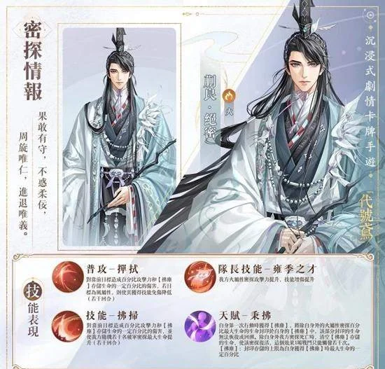 如鸢深度解析,郭女王与蒯良技能全览