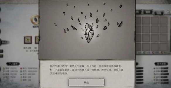 鬼谷八荒远志游人奇遇攻略怎么过? 鬼谷八荒远志游人奇遇攻略怎么过?
