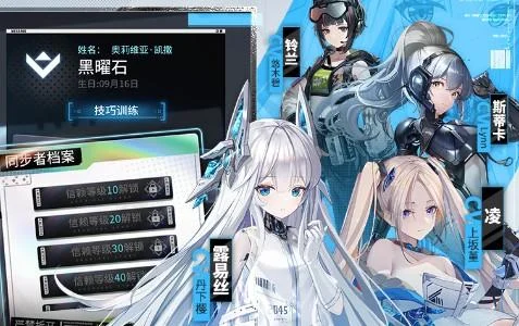 艾塔纪元怎么更换副官？